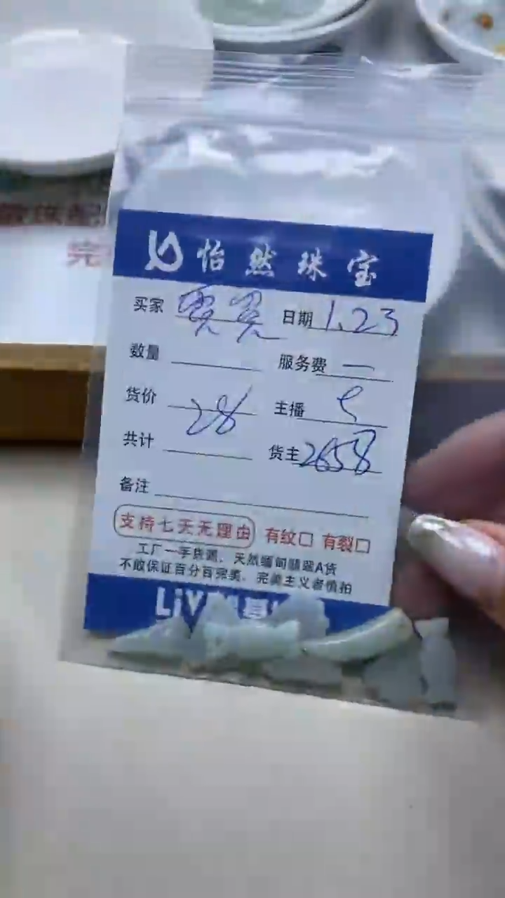 【闪购商品】翡翠手串未镶嵌 霓霓卡杂烩（一盘）