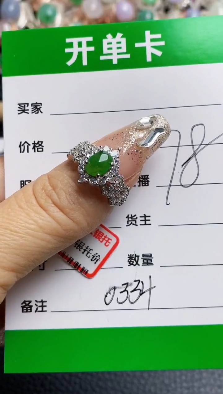 【闪购商品】翡翠戒指银S925镶嵌0334
