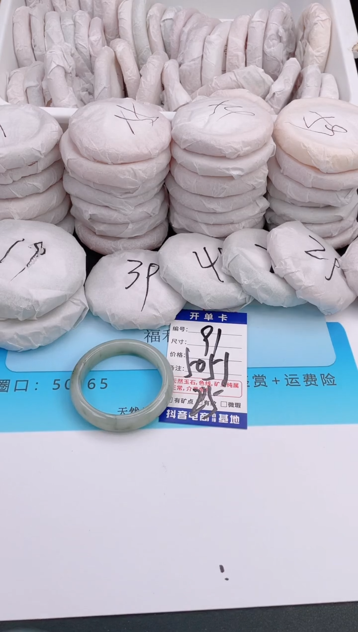 未镶嵌手镯石英质玉编号 A91