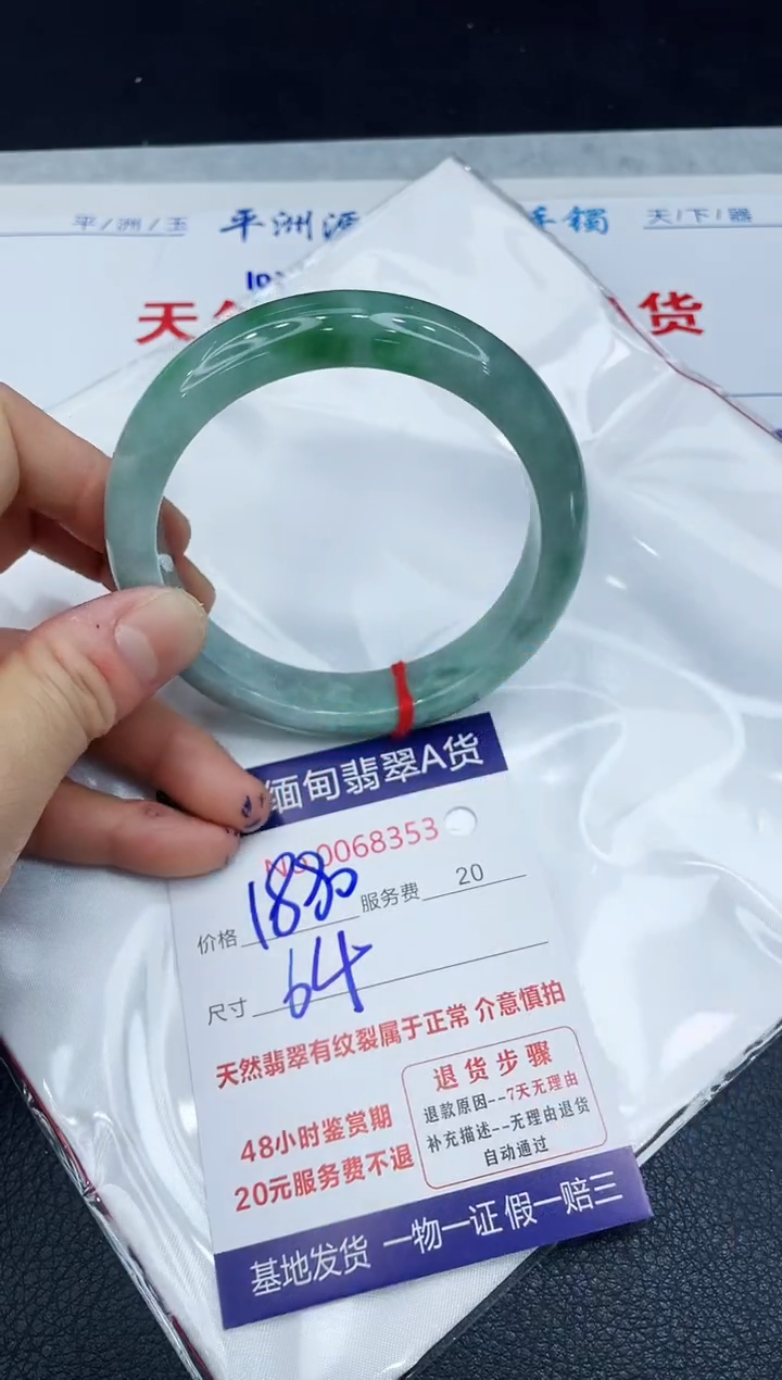 【闪购商品】翡翠手镯未镶嵌1111111111