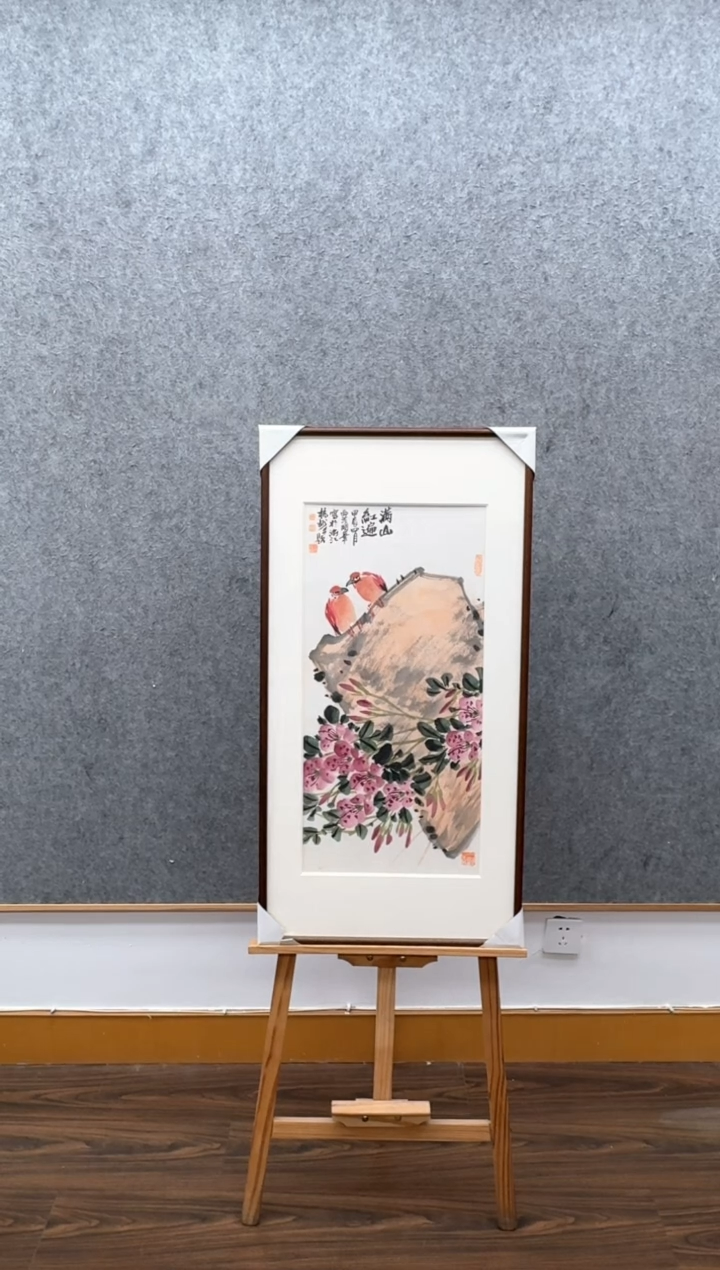 【闪购商品】书法邱明华    西           