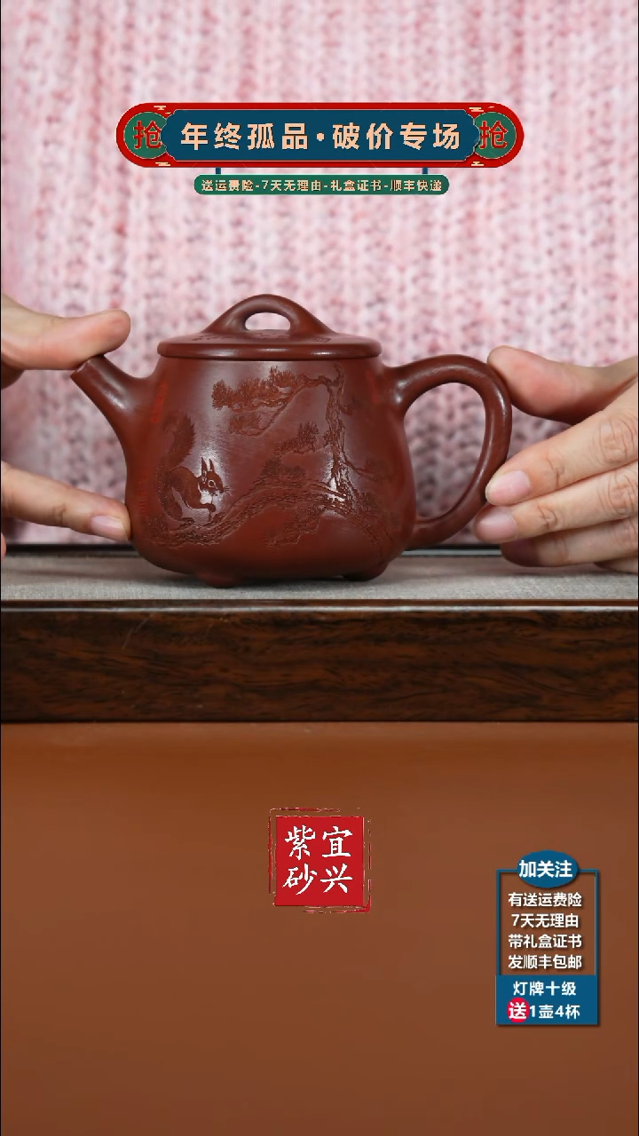 茶壶紫砂蒋静明龙血砂欢喜松鼠高石瓢350CC
