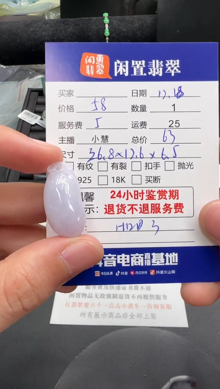 未镶嵌挂件翡翠翡翠挂件