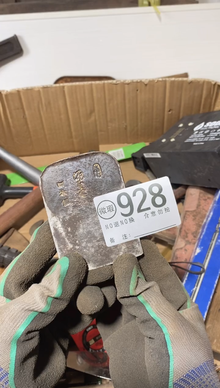 悟*默认瑕疵退货自理928