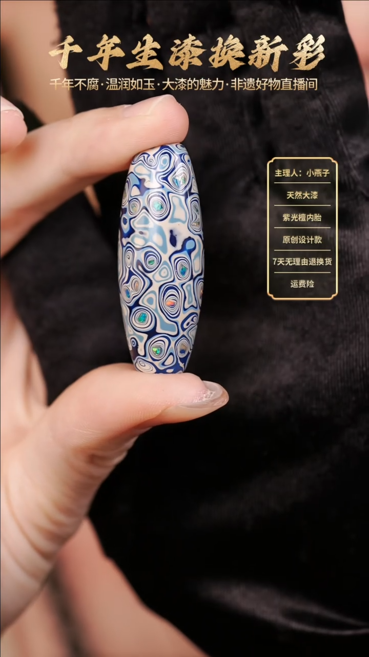 【福利】大漆青花变彩桶珠【下单送编绳】