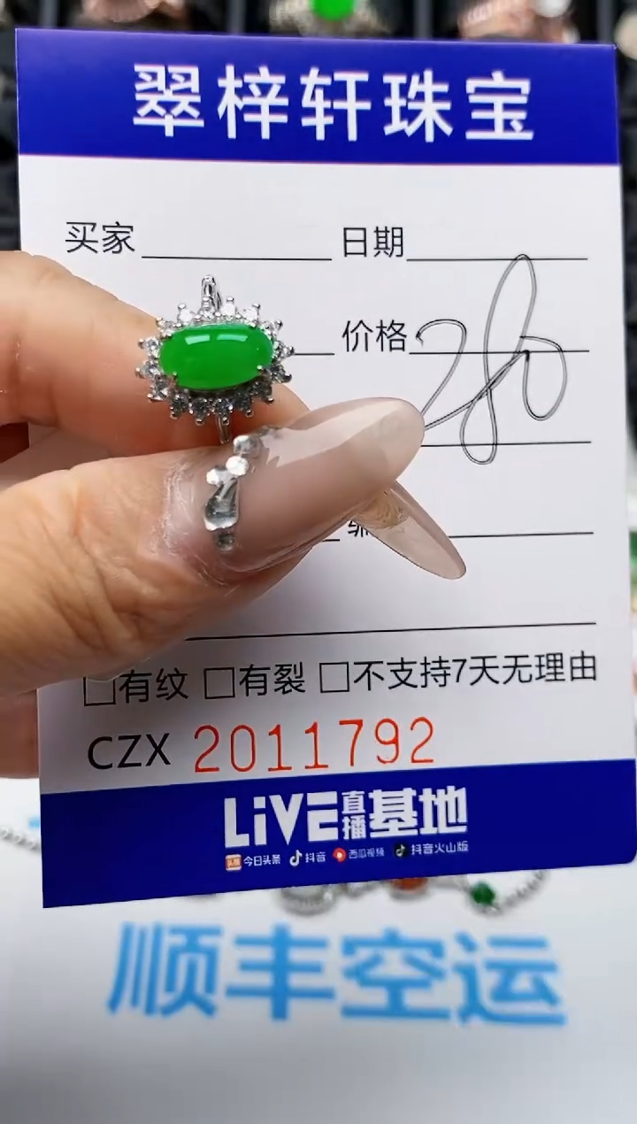 【闪购商品】翡翠戒指银S925镶嵌1792