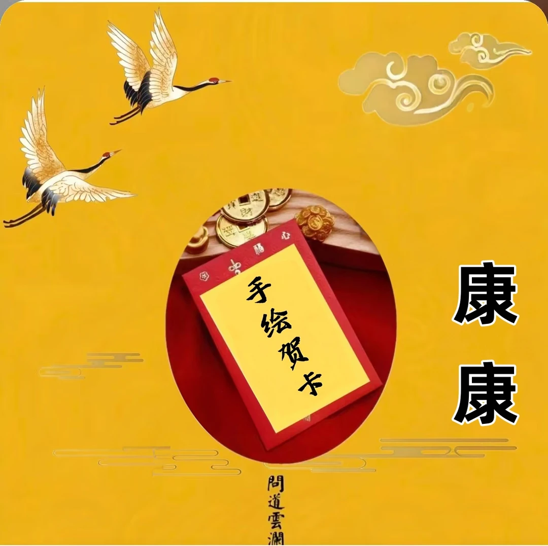 A②号老师推荐 健康【过坛】 十二生肖亲笔绘 尽显传统韵味
