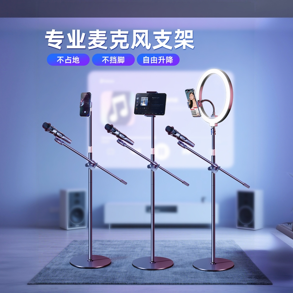 落地款专业话筒架麦克风支架落地式手机直播专用架子主播直播间