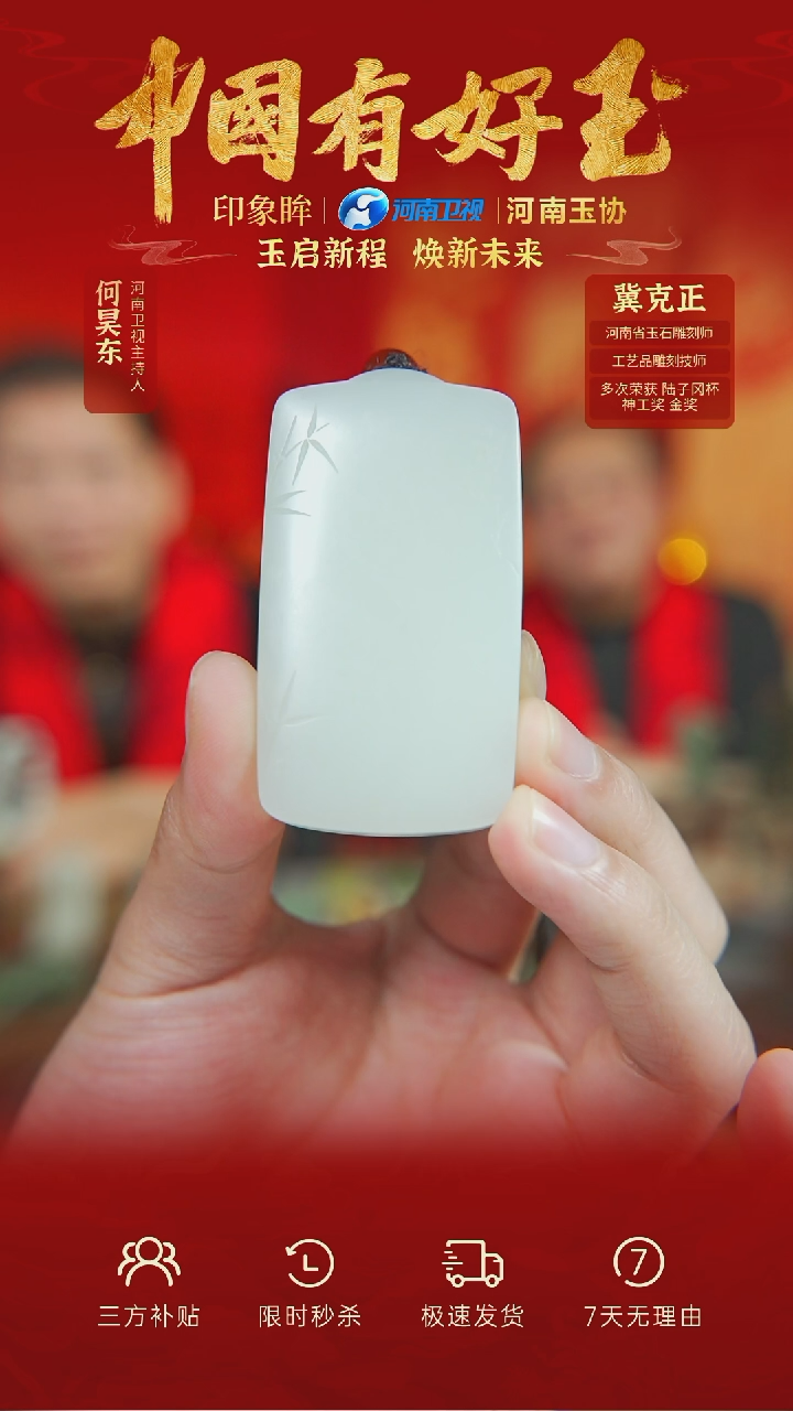 【闪购商品】和田玉吊坠未镶嵌yh