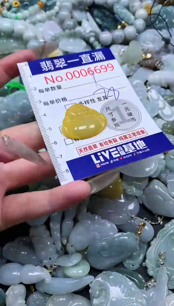 【闪购商品】翡翠吊坠(不含链)未镶嵌6699