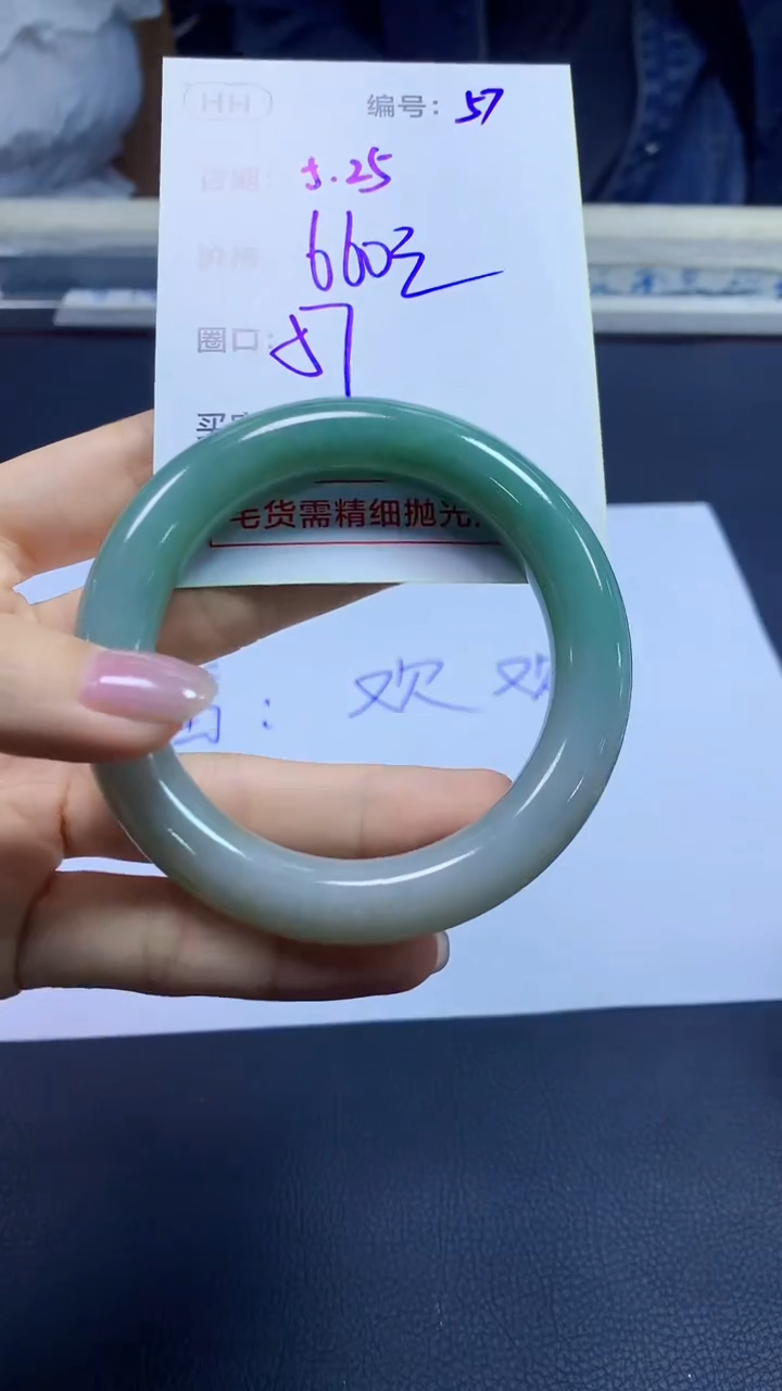 定制翡翠未镶嵌57手镯57+660元+拍一发一