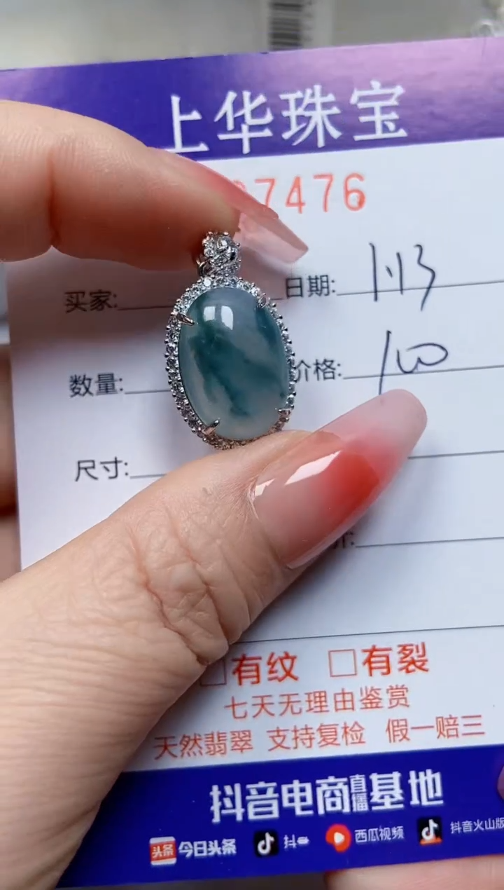 【闪购商品】翡翠戒指银S925镶嵌7476