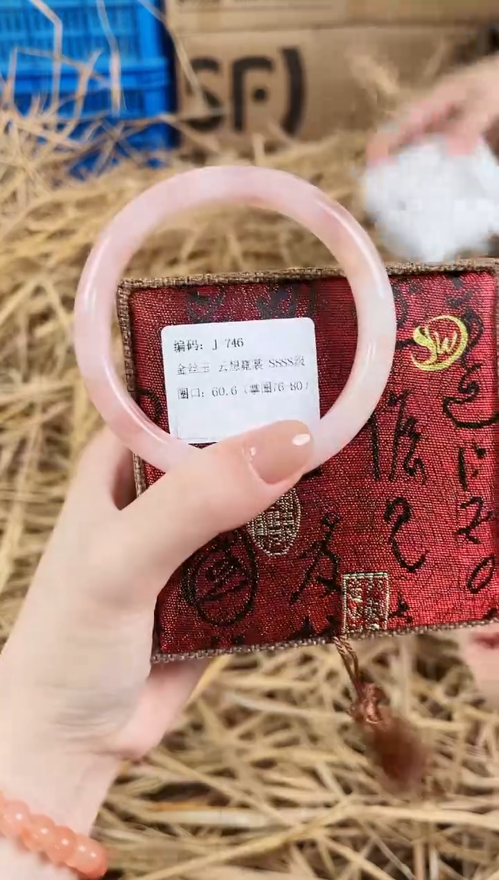 未镶嵌手镯石英质玉J746