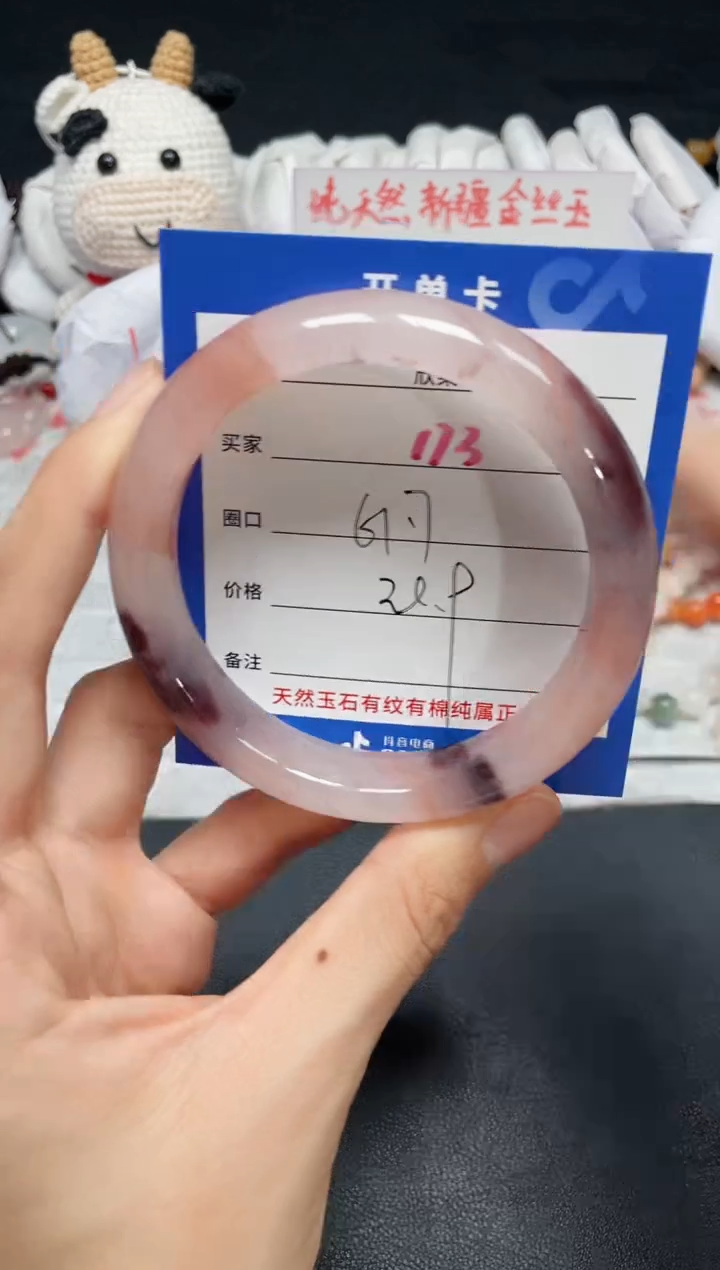 【闪购商品】石英质玉手镯未镶嵌173