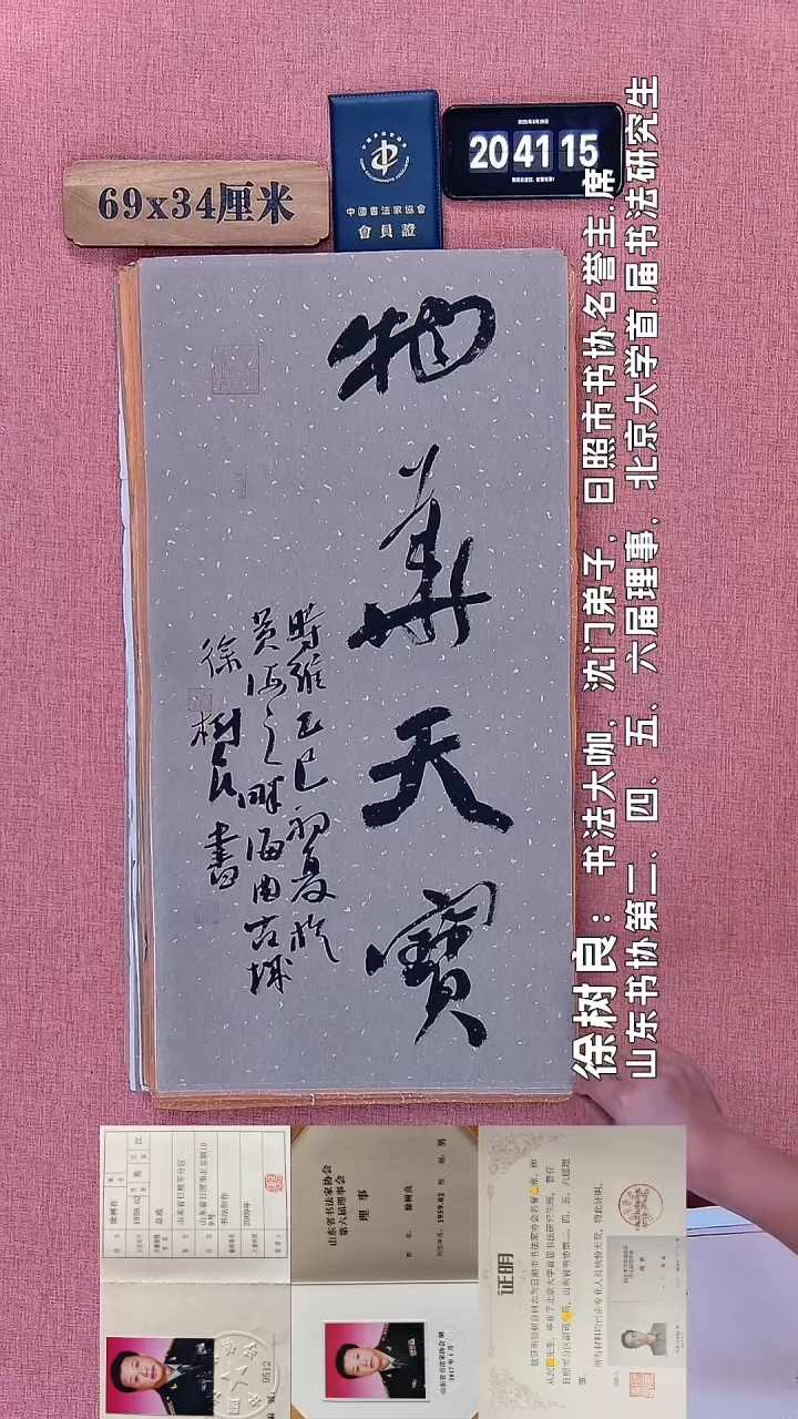 书法62         徐老师书法作品