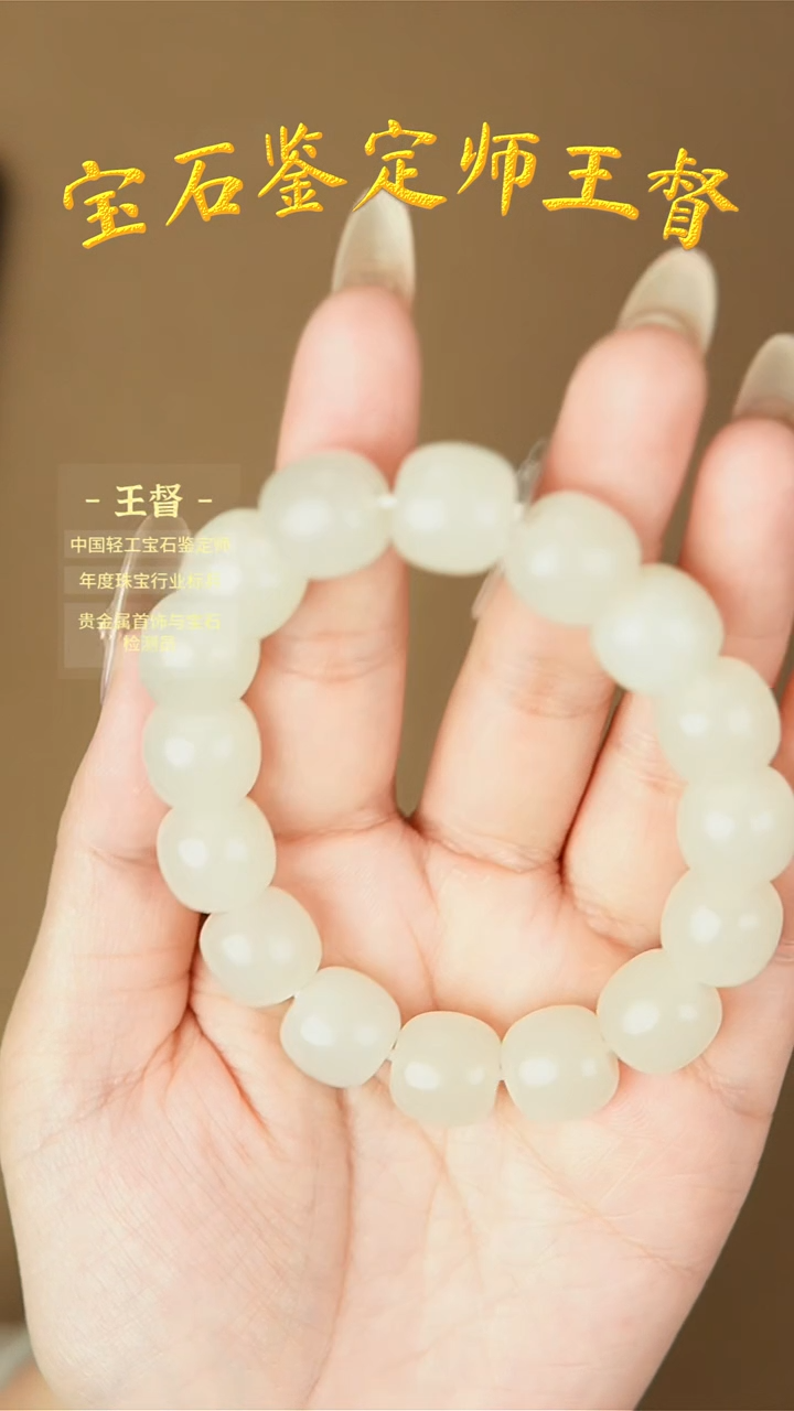 【闪购商品】和田玉手串未镶嵌j15多样性发货拍一发一