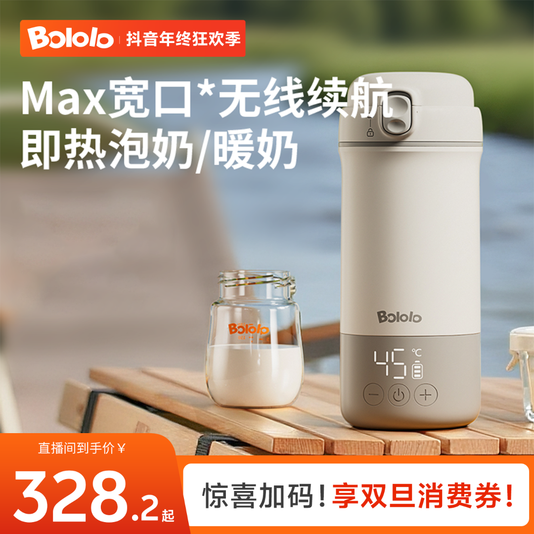 【顶配款活动】波咯咯恒温壶婴儿冲奶专用宽口分体无线便携恒温杯