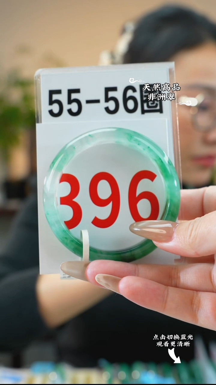 未镶嵌手镯石英质玉（非洲翠）55