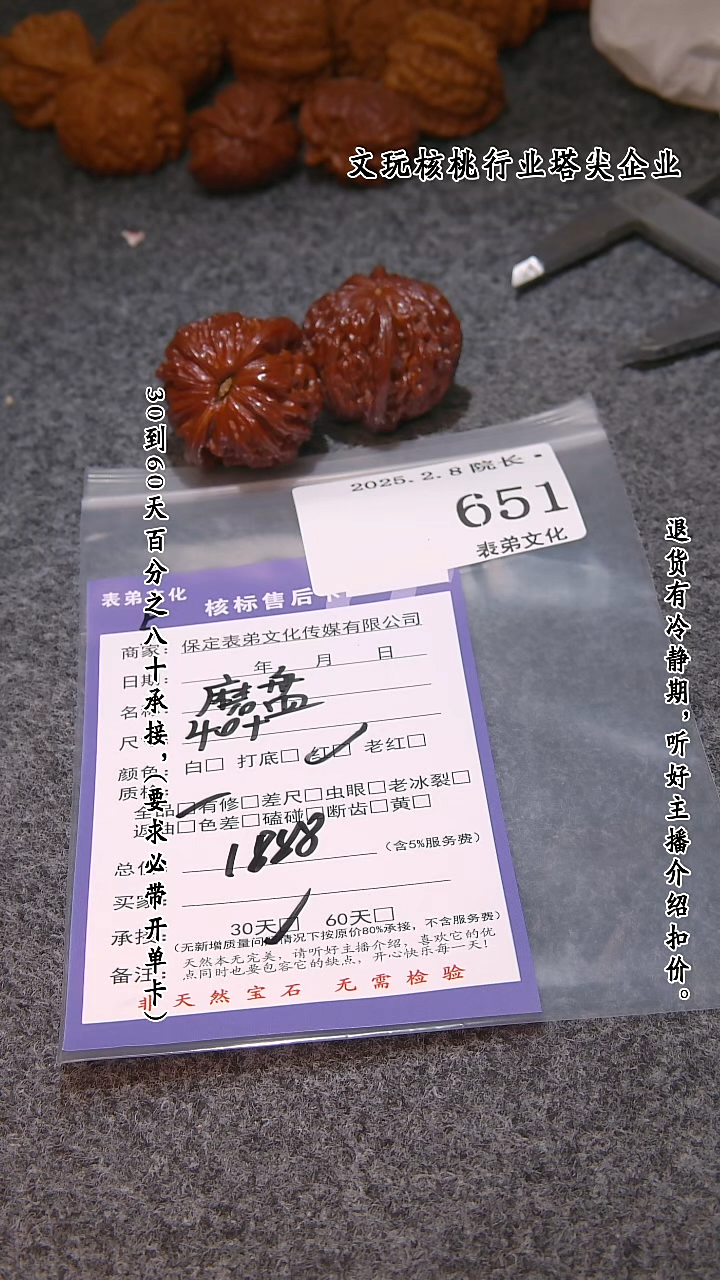 【闪购商品】文玩核桃吊坠651磨盘