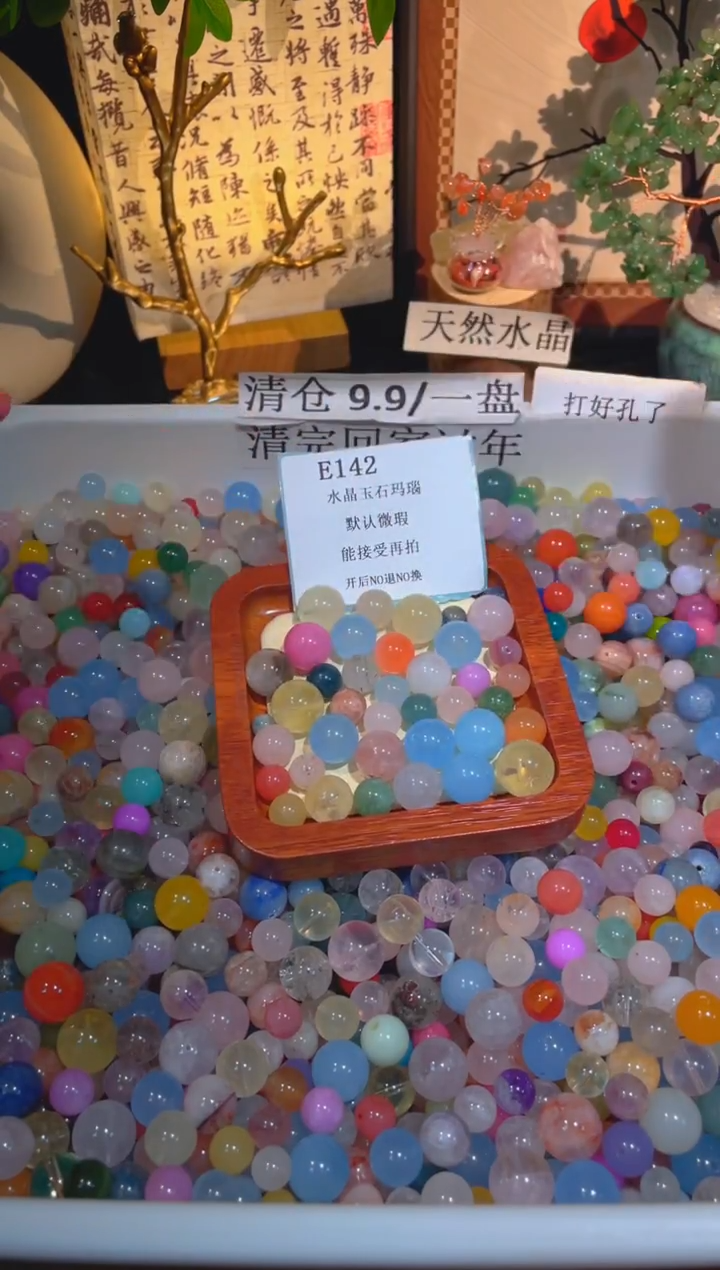 未镶嵌珠宝半成品水晶e142.小棉小絮瑕疵，介意勿拍，开后NO退NO换