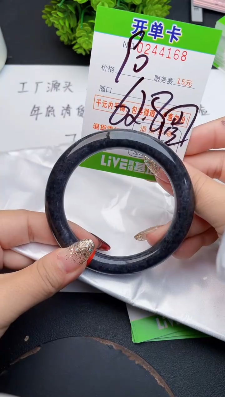 未镶嵌手镯翡翠68天然翡翠A货