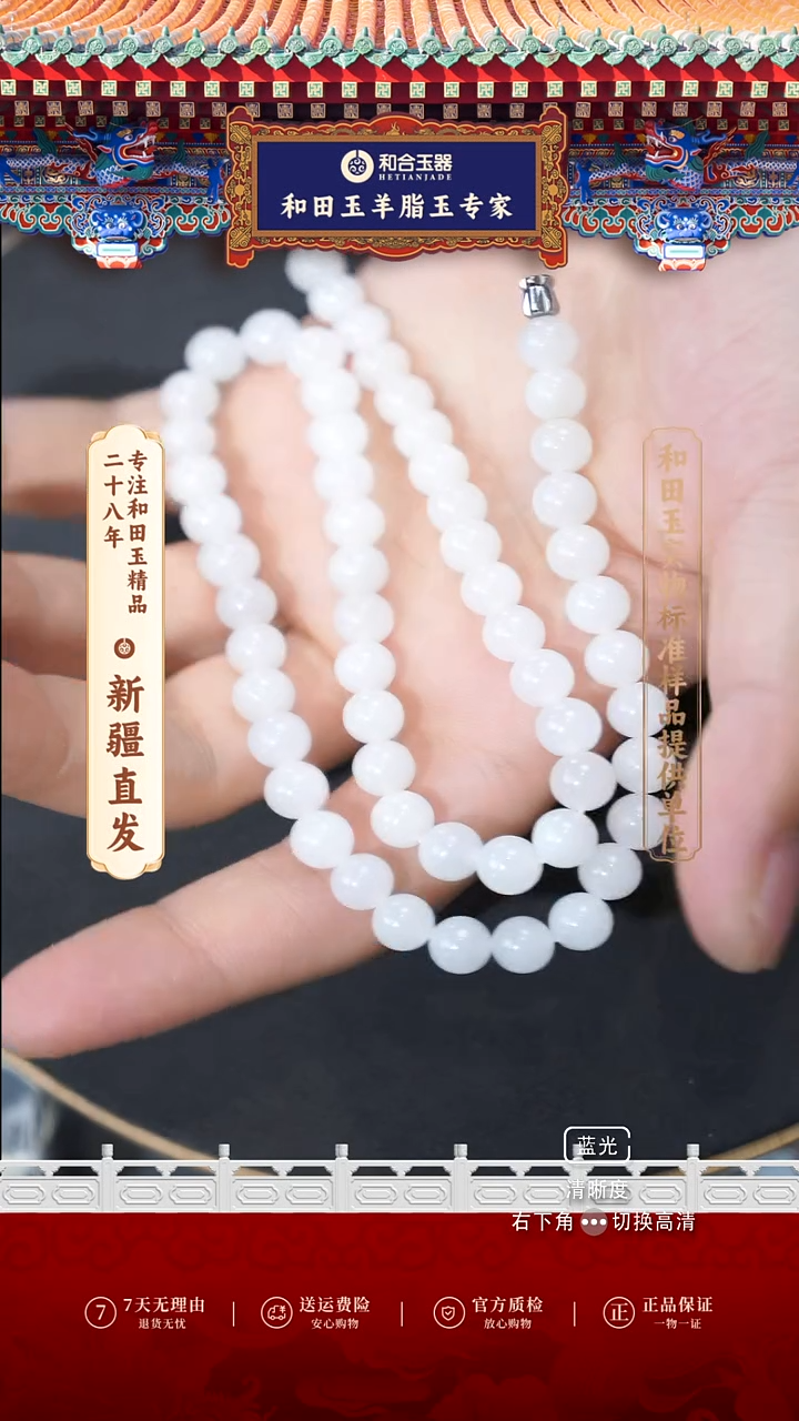 【闪购商品】和田玉（白玉）项链未镶嵌0.8珠项链