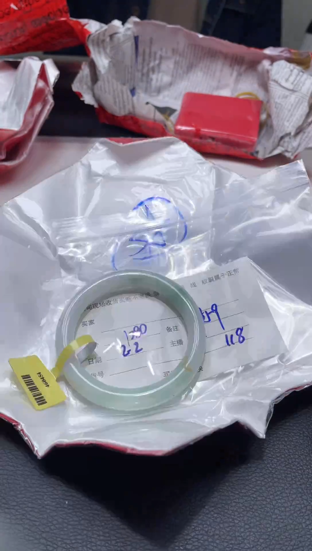 【闪购商品】定制翡翠1未镶嵌毛货手镯需精细抛光/58