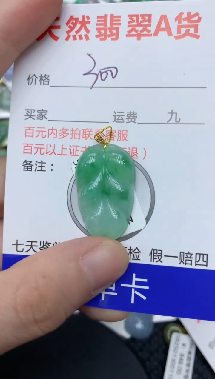 【闪购商品】翡翠颈饰18K金镶嵌1111111111