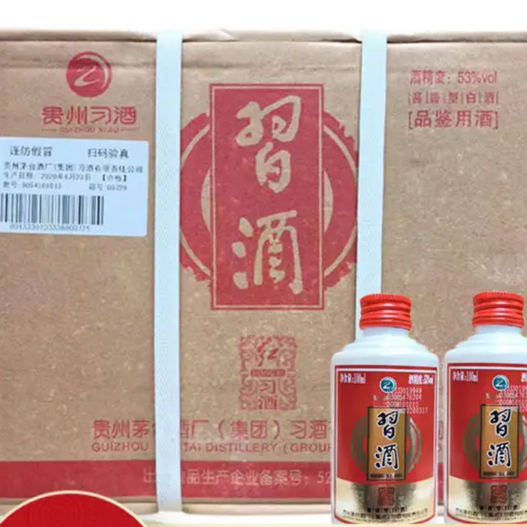 习酒2020年100ml红习酒   53度酱香型白酒【5711】