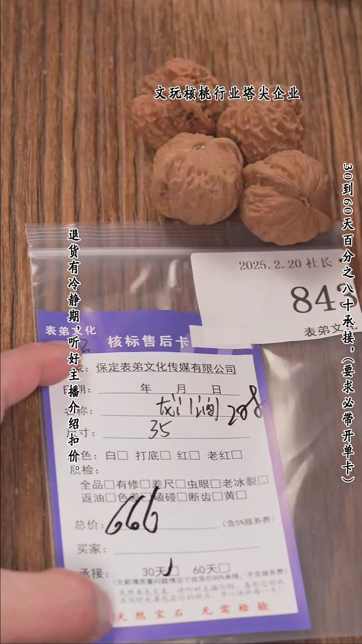 【闪购商品】文玩核桃把件843龙门涧等2对
