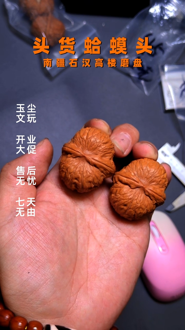 吊坠文玩核桃得*钱40元宝