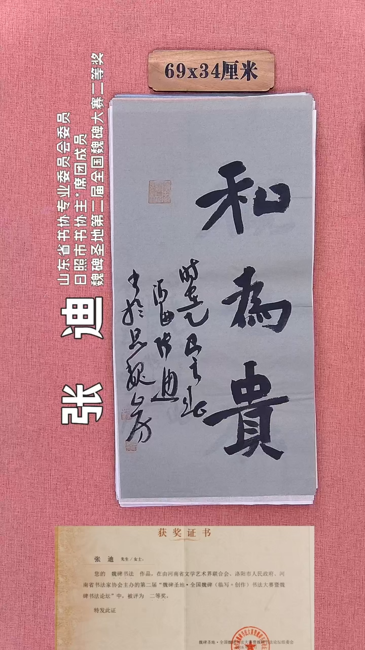 书法233       张老师书法作品