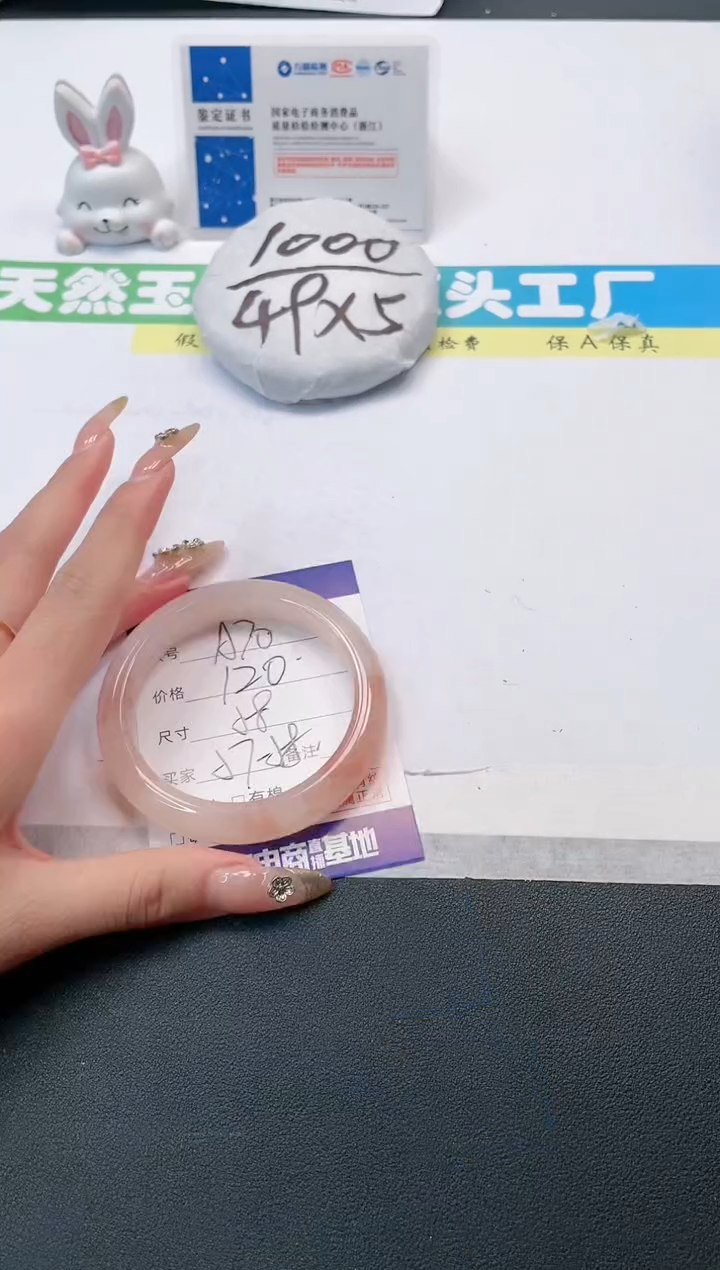 【闪购商品】石英质玉手镯未镶嵌70-58