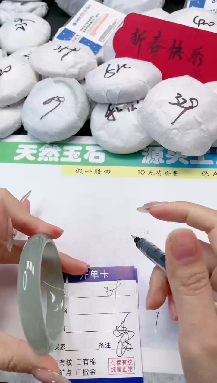 【闪购商品】石英质玉手镯未镶嵌39-58