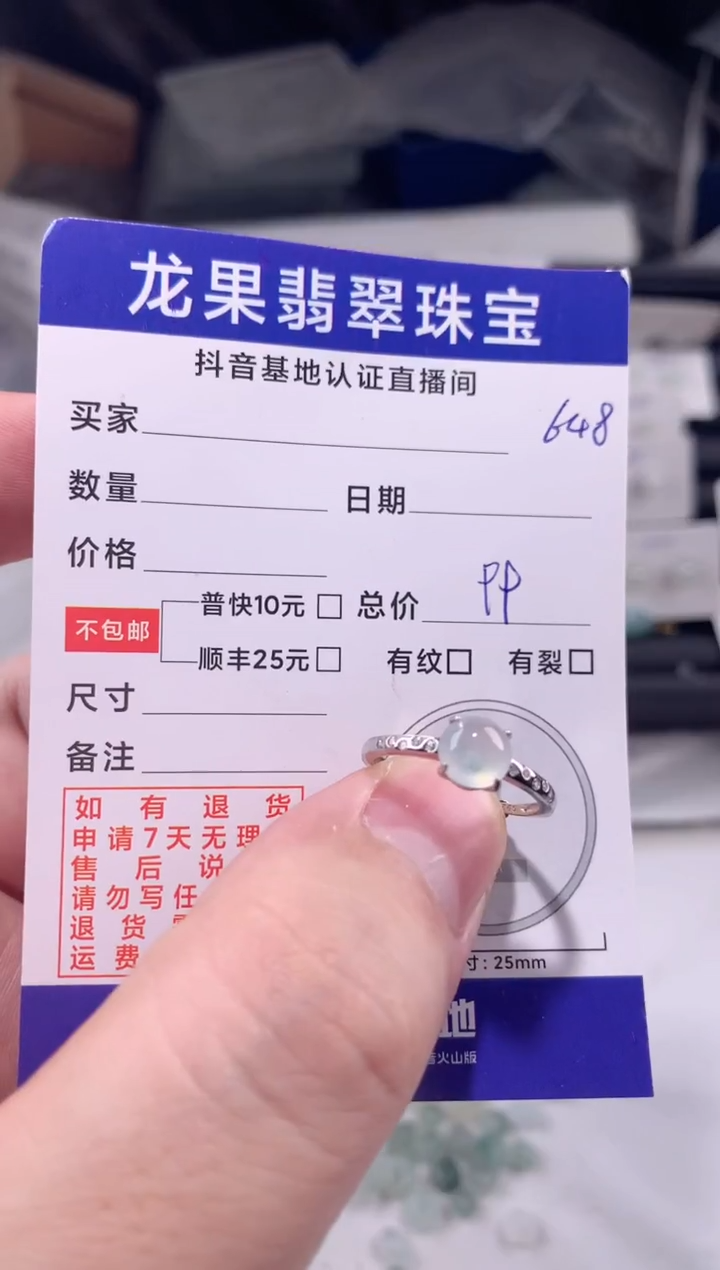 颈饰未镶嵌翡翠戒子648