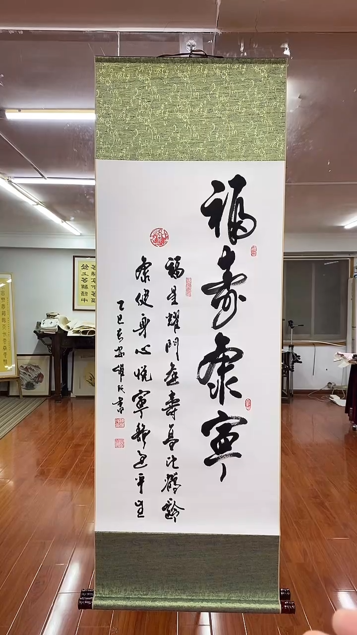 书法陈维成   福寿康宁  竖轴