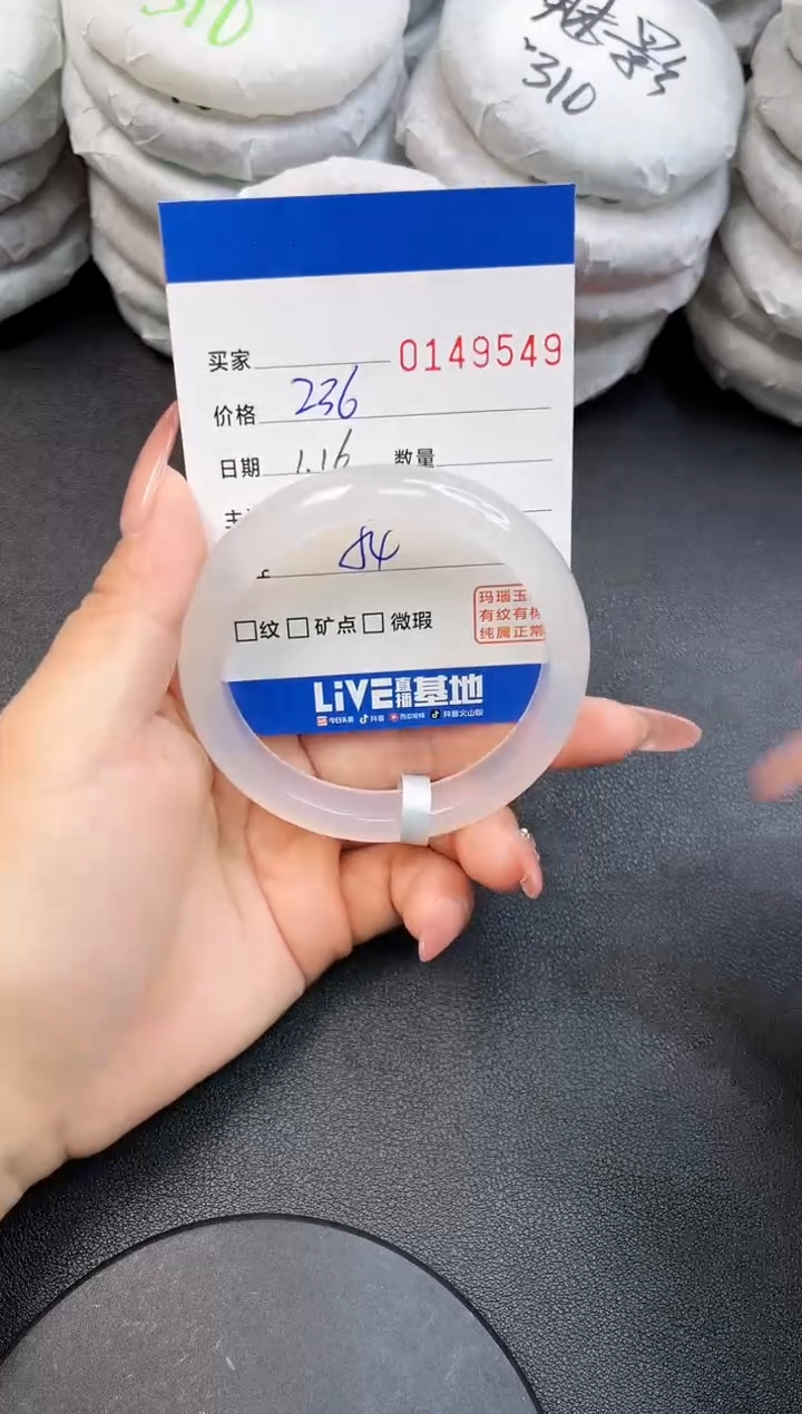 【闪购商品】玛瑙/玉髓手镯未镶嵌9549