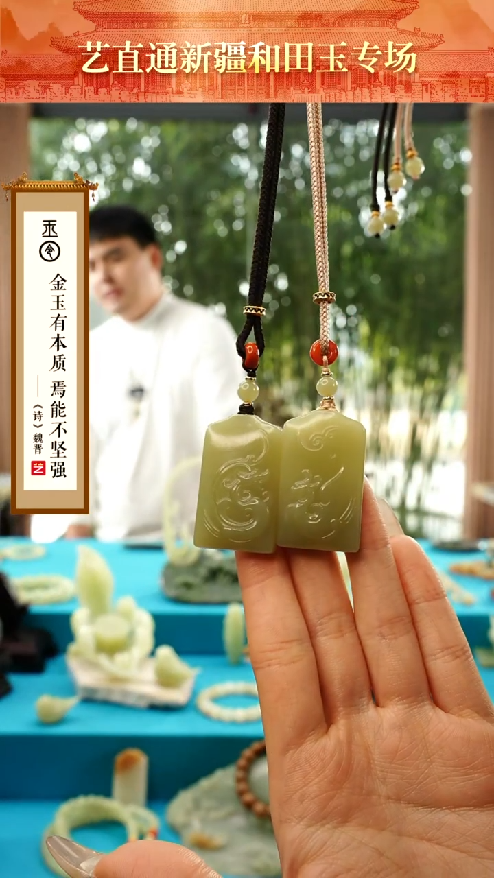 【闪购商品】和田玉挂件未镶嵌龙凤对牌
