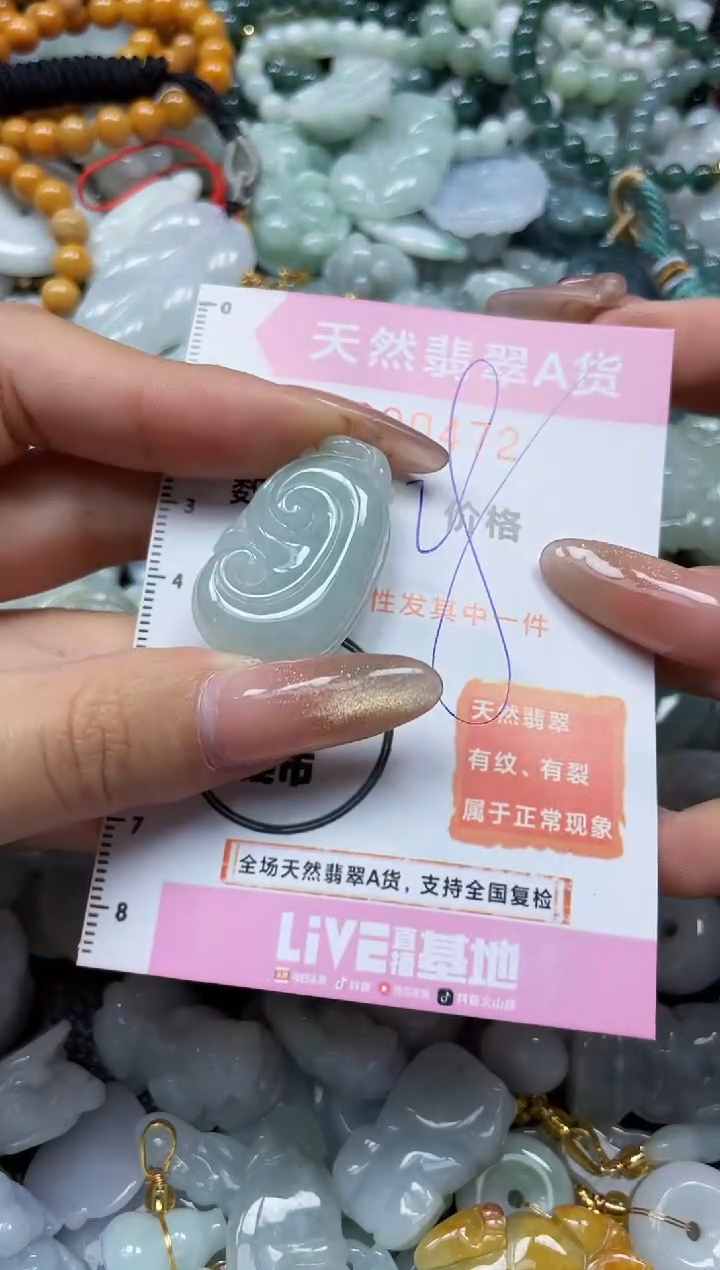 翡翠未镶嵌颈饰闪购0200472