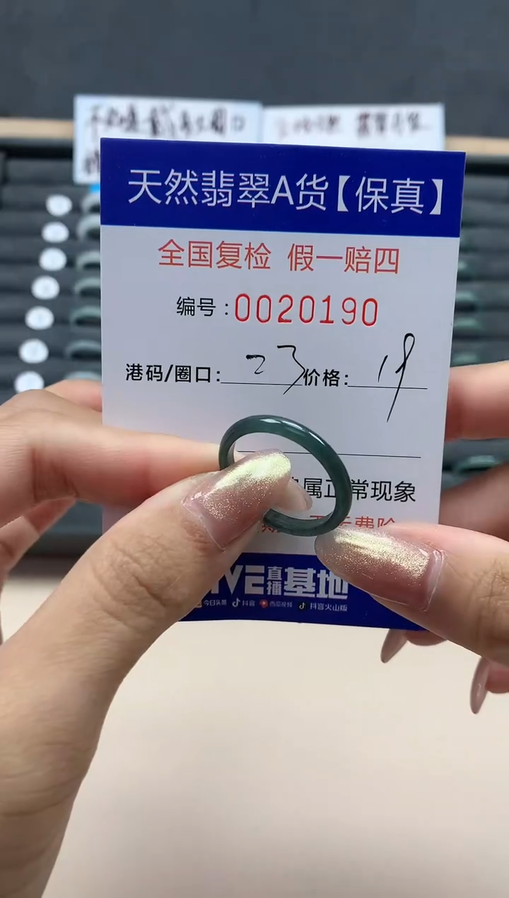 【闪购商品】翡翠戒指未镶嵌天然翡翠20190