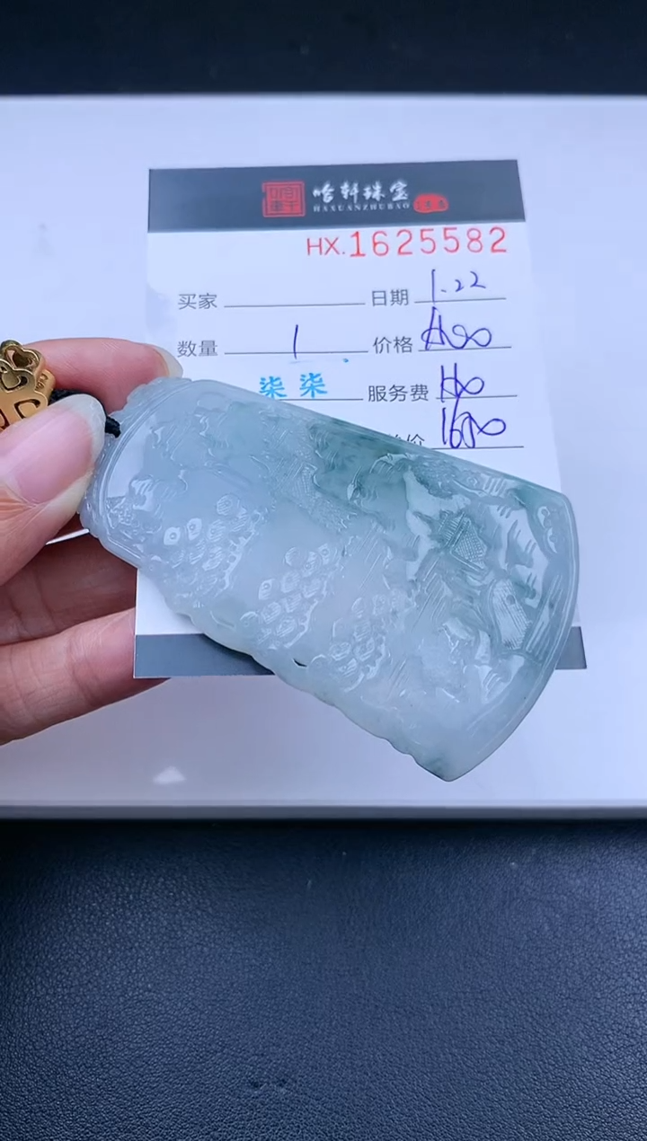 【闪购商品】翡翠挂件未镶嵌哈轩 挂件1