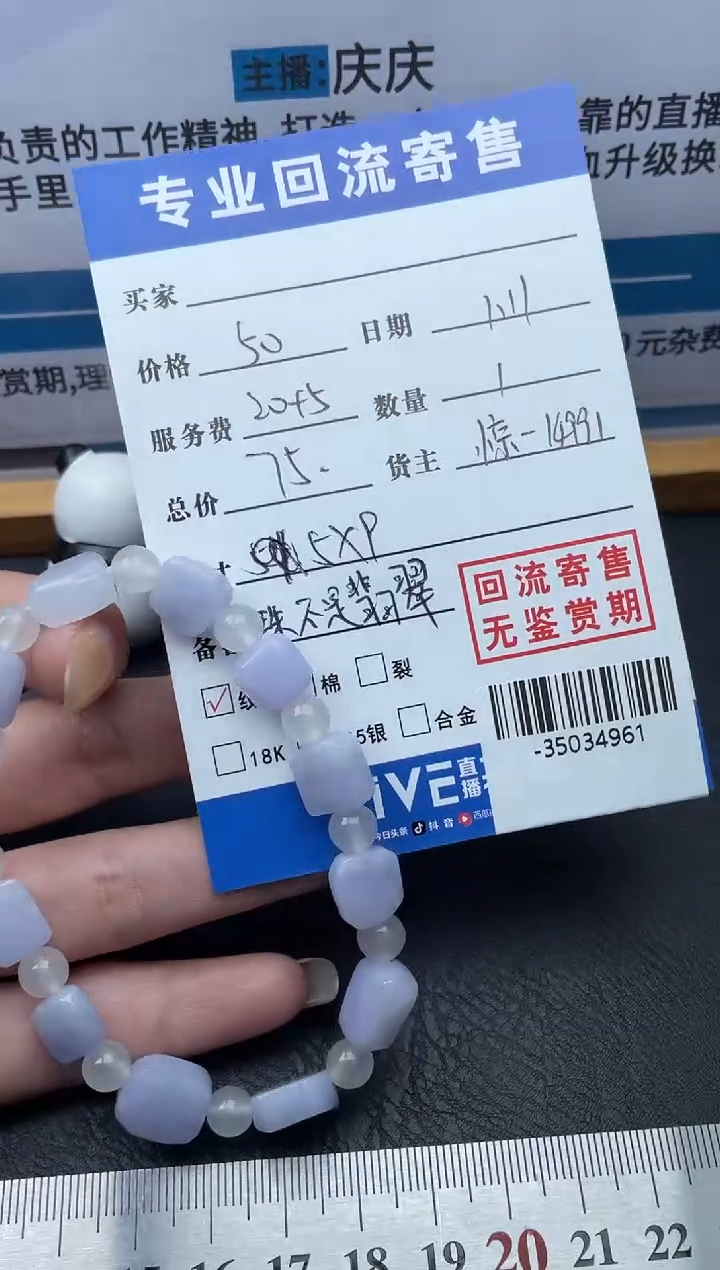 【闪购商品】翡翠颈饰未镶嵌手串多人-35034961