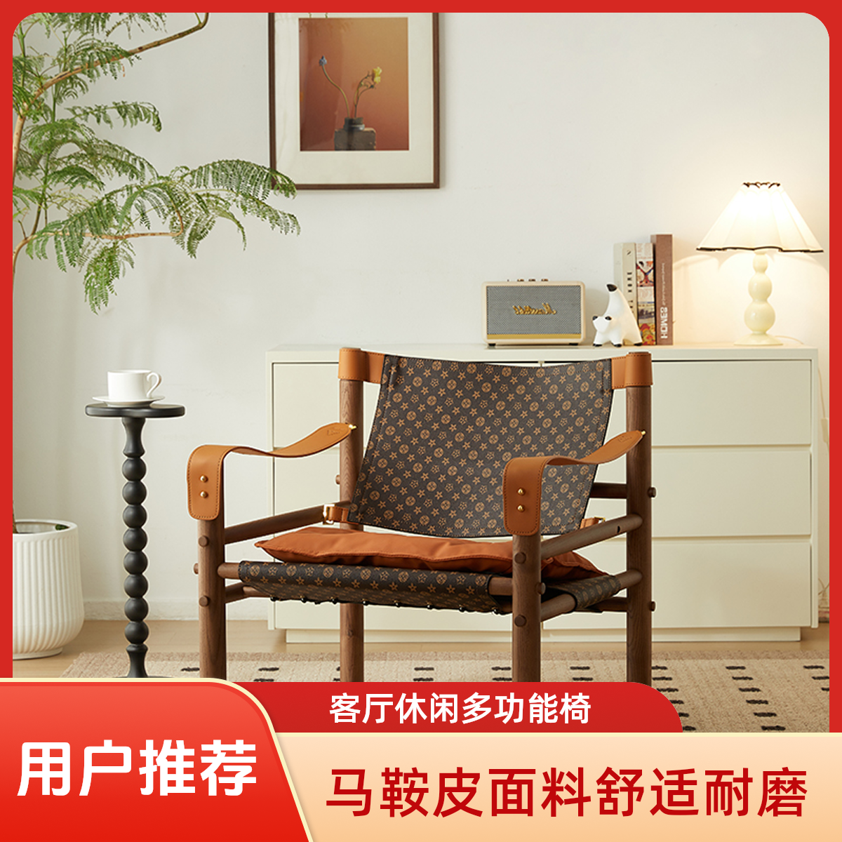 北欧复古沙发椅客厅休闲椅实木马鞍皮印花狩猎椅设计师款游猎椅子