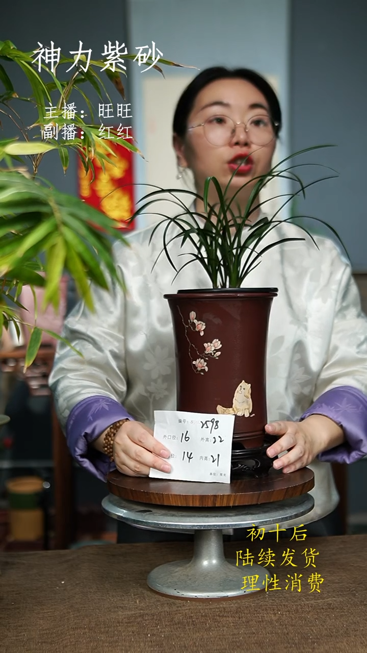 【闪购商品】紫砂花盆2598+S 紫砂花盆