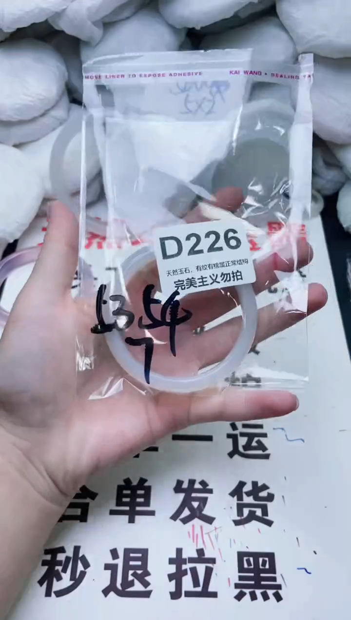 手镯玛瑙/玉髓未镶嵌53-54