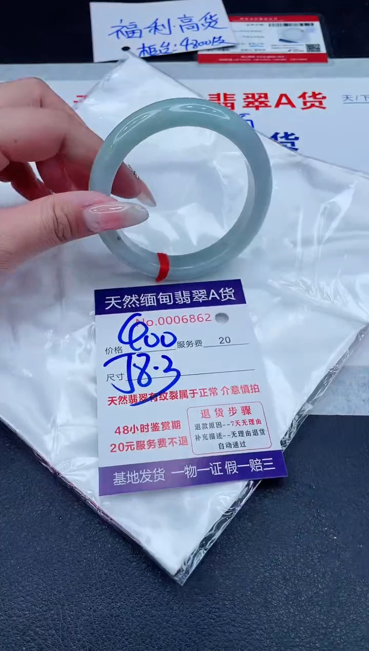 未镶嵌手镯翡翠400.00