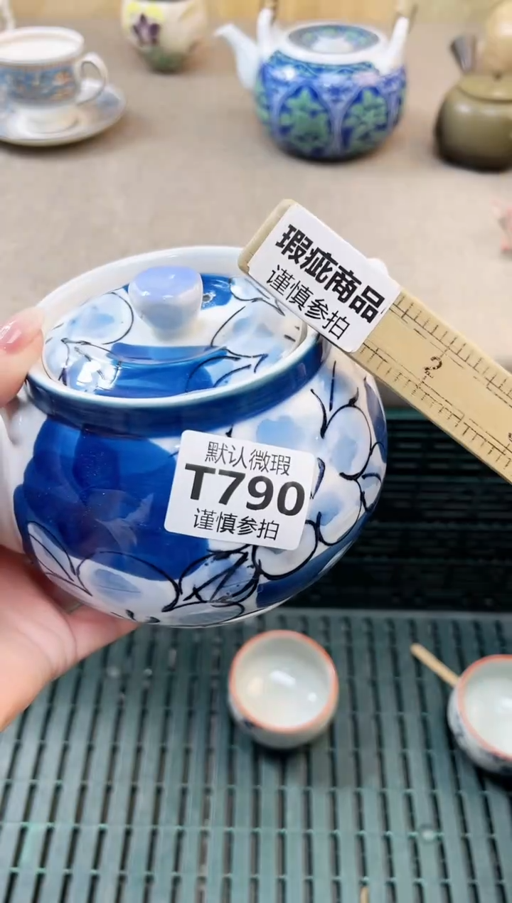 瓷片芳****）  790                 