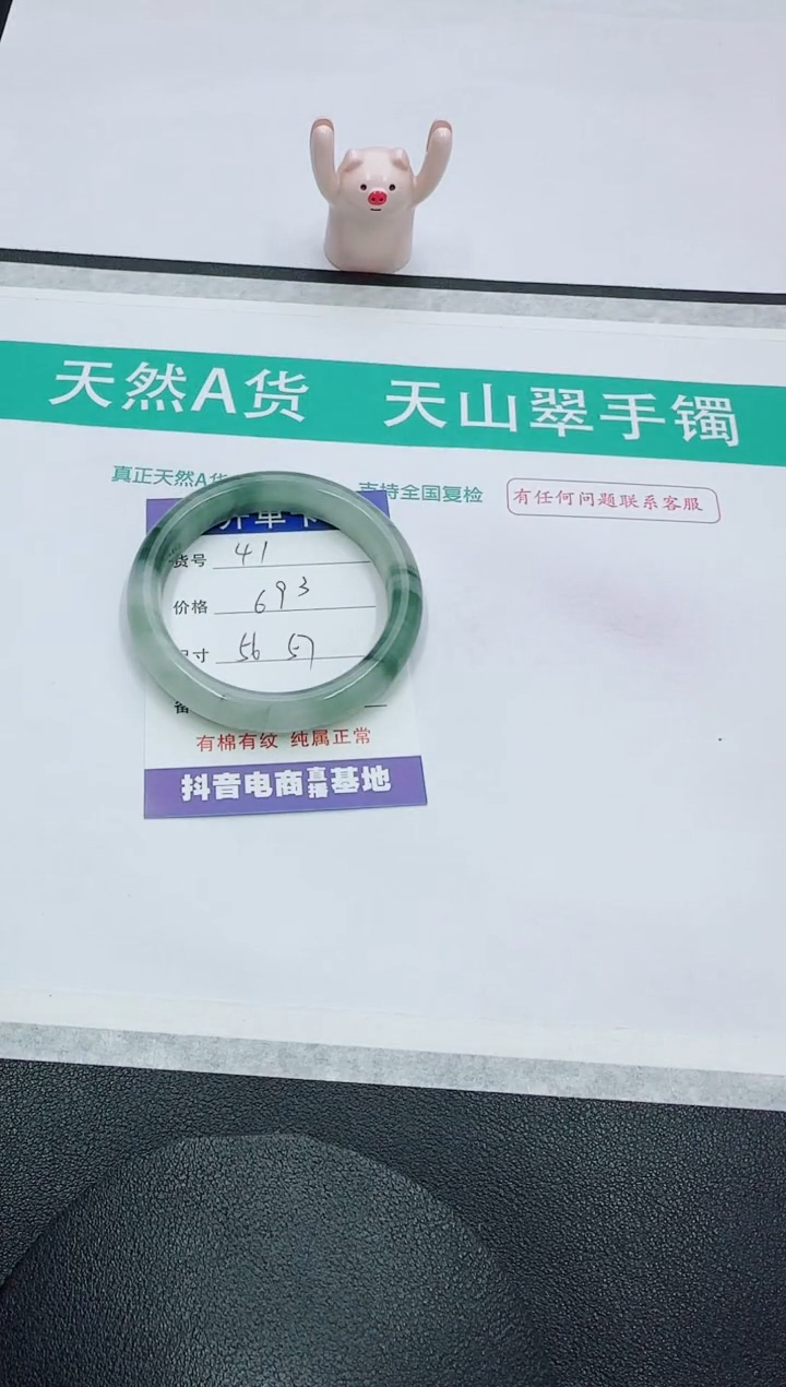 【闪购商品】石英质玉手镯未镶嵌41