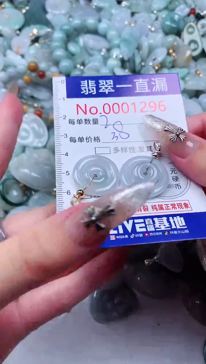 翡翠未镶嵌吊坠(不含链)1296