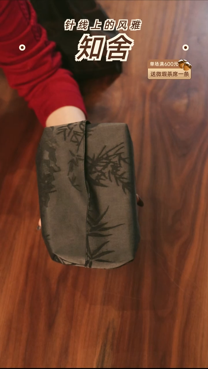 茶道零配：墨竹纸巾盒